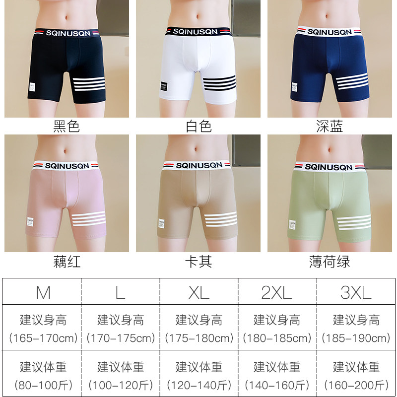男士内裤男平角裤纯棉加长款跑步运动四角短裤头防磨腿防磨裆内裤,淘宝优惠券,粉丝福利购,淘宝优惠卷