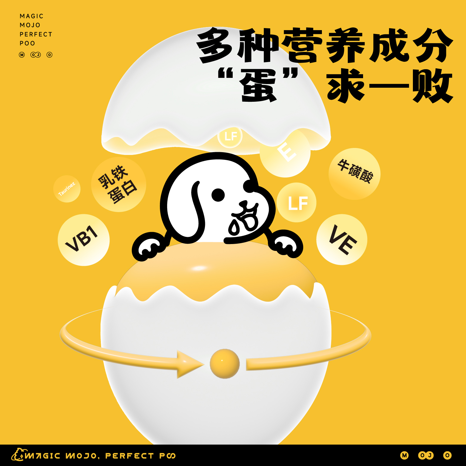 MOJO魔球猫咪卵磷脂荷包蛋主食冻干蛋黄鸡肉羊奶营养增猫狗零食肥 - 图3