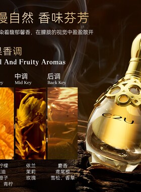 C2U依兰72小时留香淡香水