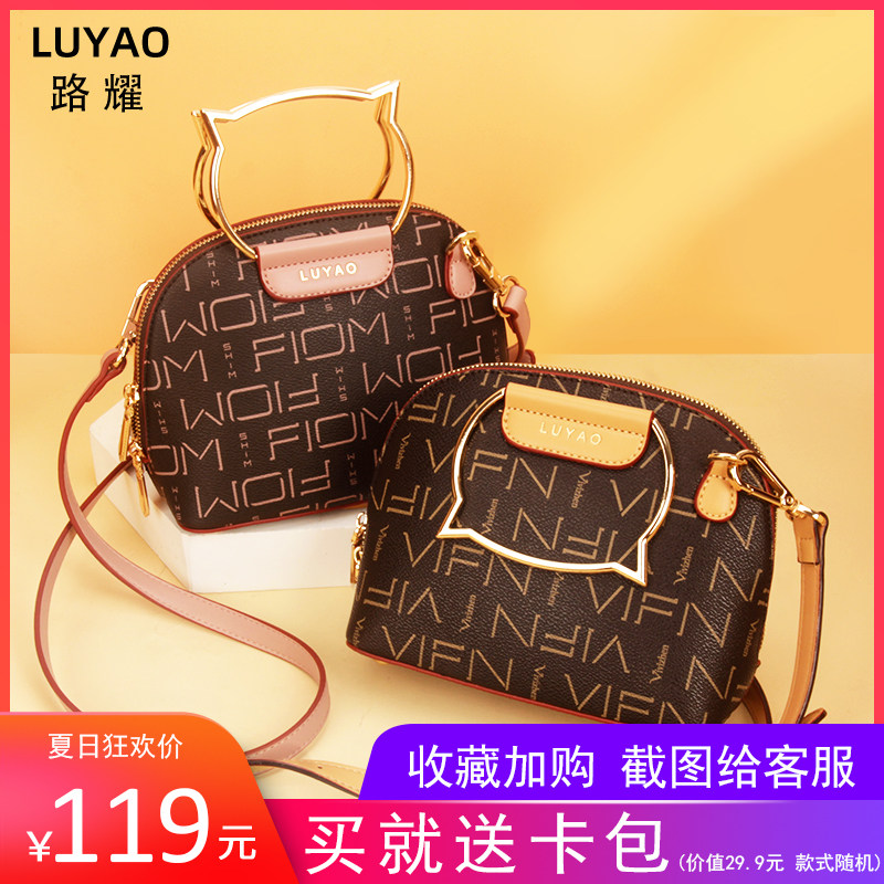 夏季百搭印花拉链手提斜挎单肩挎包 路耀女士包袋