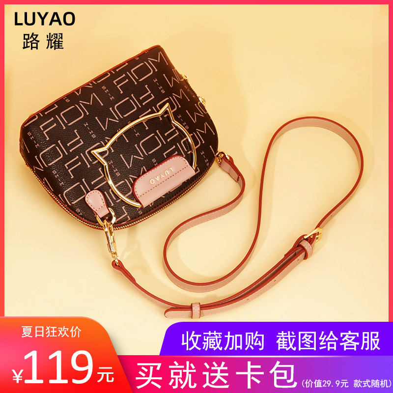 夏季百搭印花拉链手提斜挎单肩挎包 路耀女士包袋