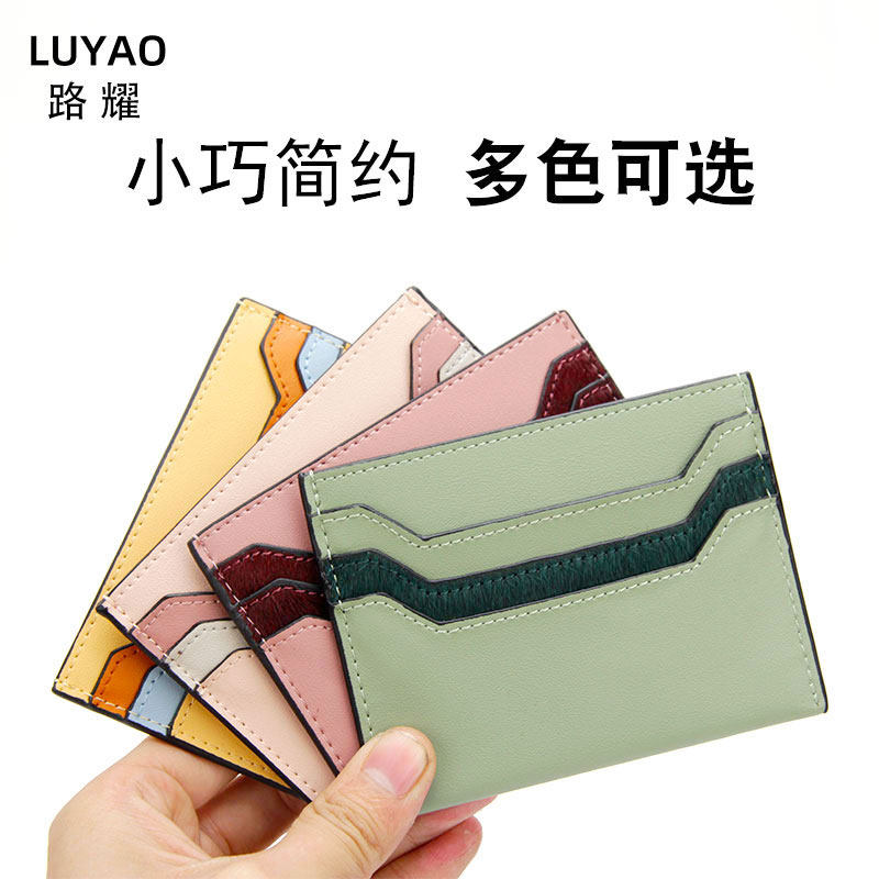 女式迷你卡袋小ck超薄撞色真皮卡套 路耀卡包