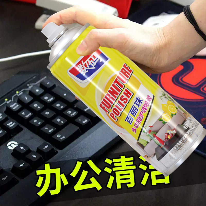 数码百丽珠清洁剂去污防尘真皮革家具护理喷蜡汽车香型家具翻新剂,淘宝优惠券,粉丝福利购,淘宝优惠卷