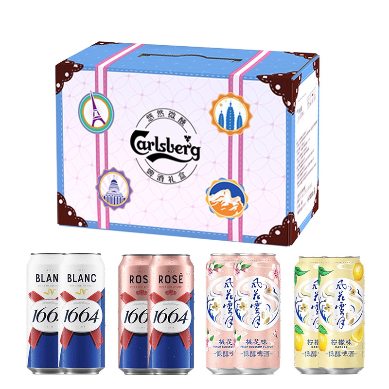 1664啤酒微醺礼盒500ml*8罐好友欢聚节日送礼整箱装