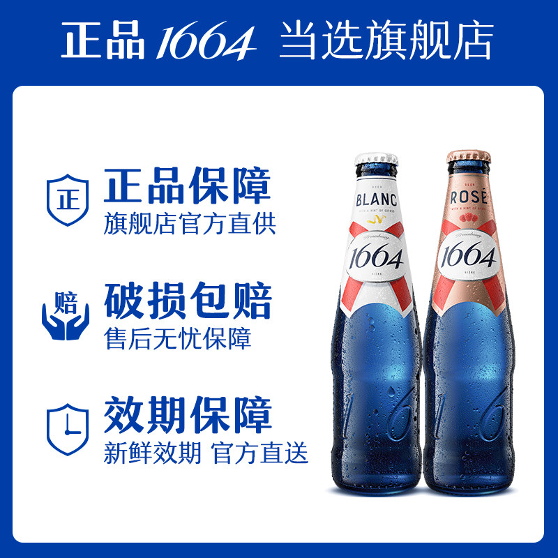  kronenbourg1664啤酒