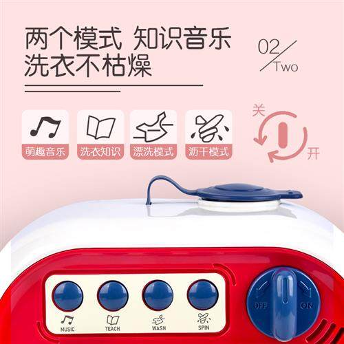 Water can be added to  drum simulati washing machine toy set - 图0