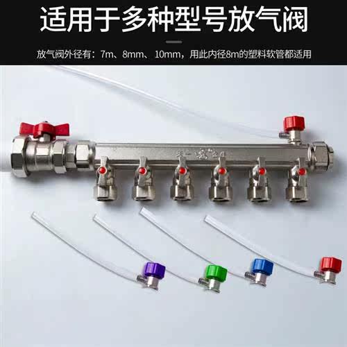 Underfloor Heating Drain Pipe Splter Drain Pipe Heating Geor - 图1
