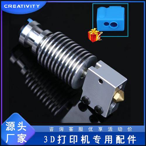 3D Printer Accessories V6 Volcano Radiator K Opti2 New Upgra - 图0