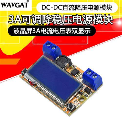 DC-DC Adjustable Buck Regulator Power Module wh LCD Display - 图2
