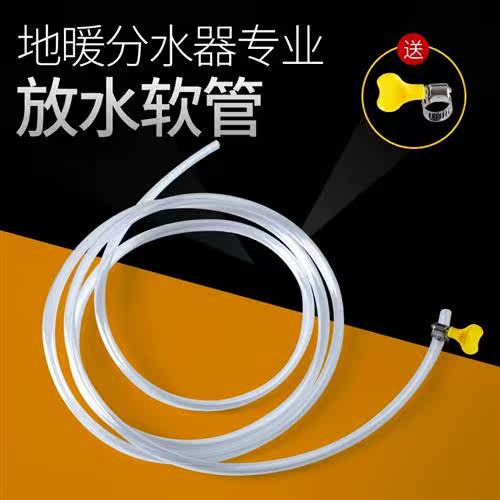 Underfloor Heating Drain Pipe Splter Drain Pipe Heating Geor - 图0