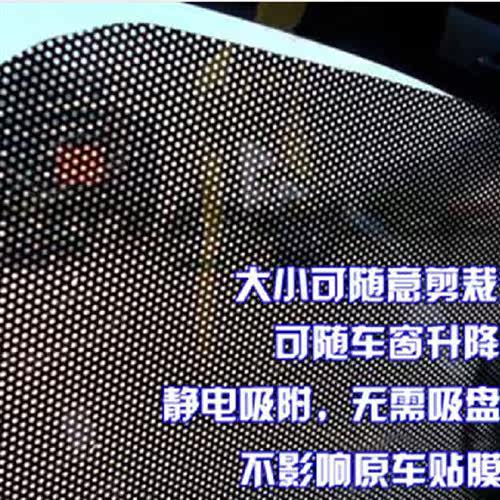 Car sunshade stickers car window electrostatic sticker film