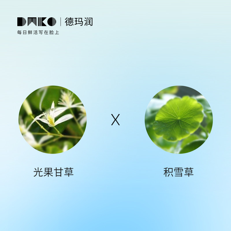 华熙生物德玛润净透丝滑海盐磨砂膏 德玛润身体磨砂