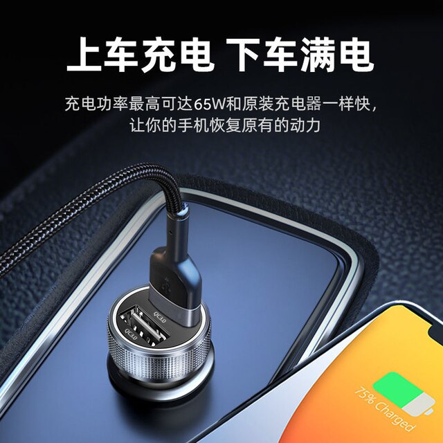 Cigarette lighter super fast charging head full agreement universal model