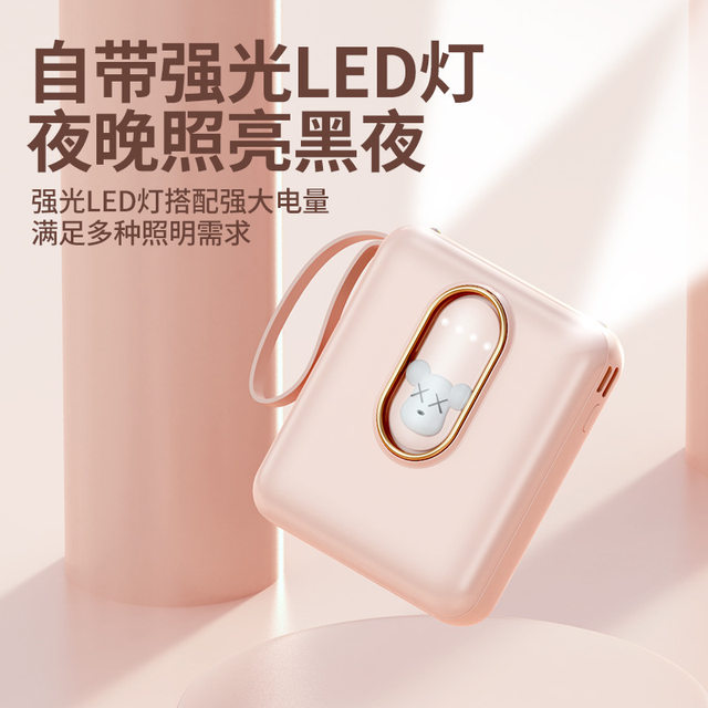 3C certified power bank three-in-one with built-in cable, compact, mini and portable/can be used on planes and high-speed rails CCC certified