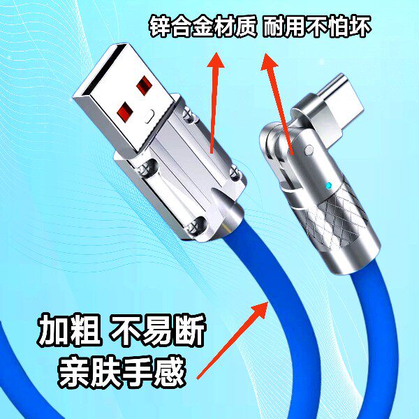 Rotating data cable, universal for all mobile phones, metal and durable