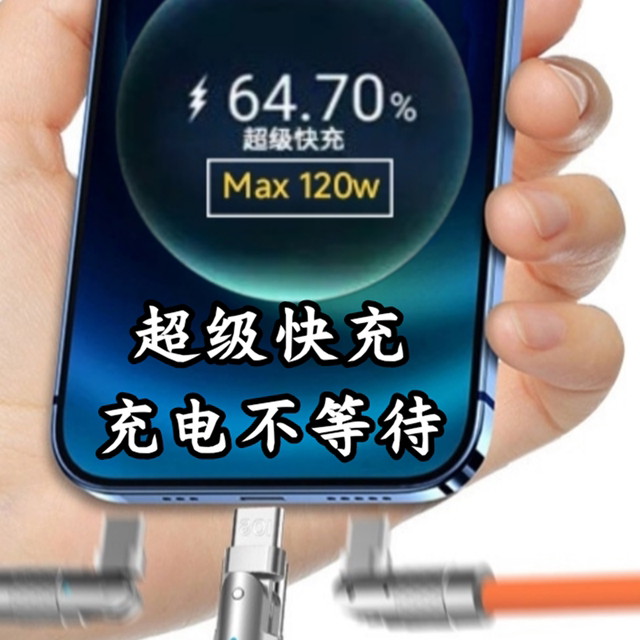 Rotating data cable, universal for all mobile phones, metal and durable