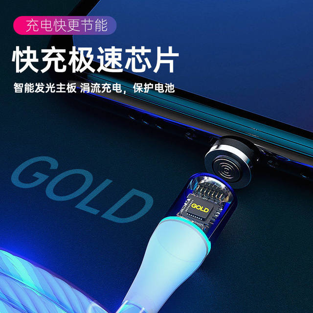 A charging cable that can be used as an ambient light