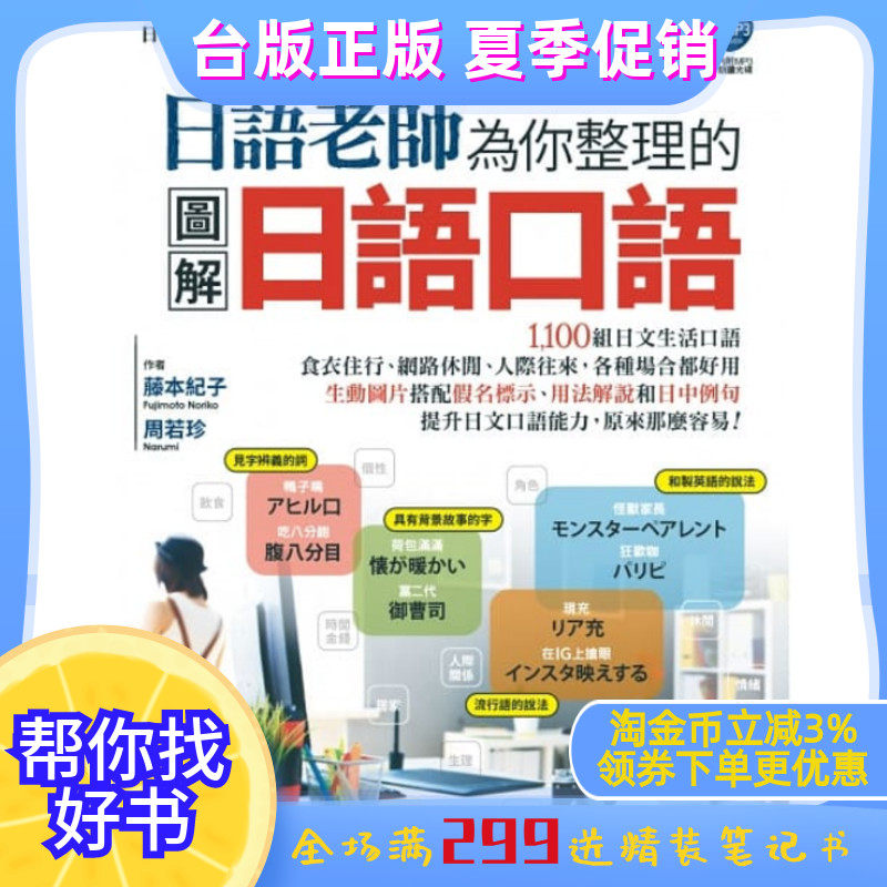 日语台版 新人首单立减十元 21年8月 淘宝海外
