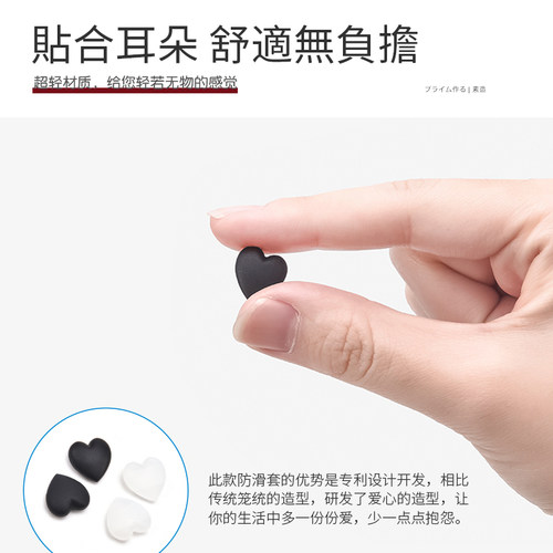 日系眼镜防滑套爱心款硅胶固定耳勾眼睛框架镜腿防脱落神器脚套管 - 图2