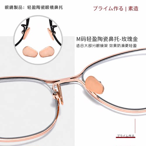 3副日本眼镜鼻托纯钛陶瓷防滑脱落鼻垫鼻梁拖贴支架眼睛框配件男 - 图3