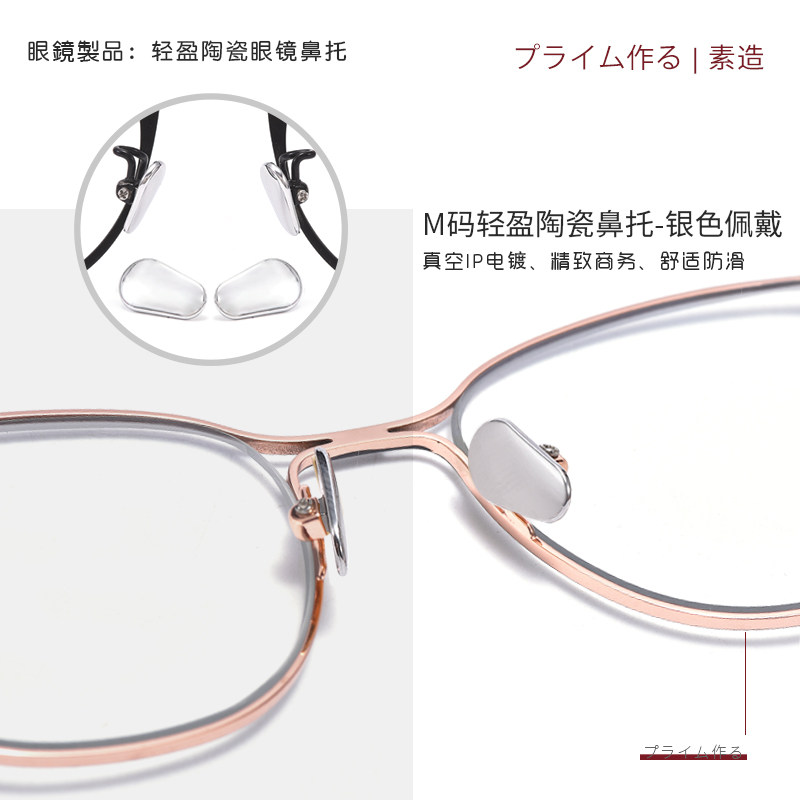 日本眼镜鼻托高级感纯钛陶瓷防滑鼻垫鼻梁拖贴支架眼睛框配件男女_虎窝淘