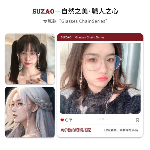 日系眼镜链女挂脖钛钢网红直播潮款太阳眼睛链挂链挂绳墨镜链子男 - 图2