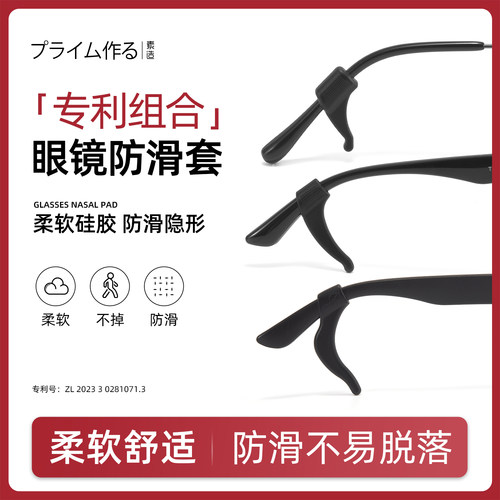 日系眼镜防滑套硅胶固定耳勾防脱落神器儿童眼睛框架腿挂钩卡扣拖 - 图0