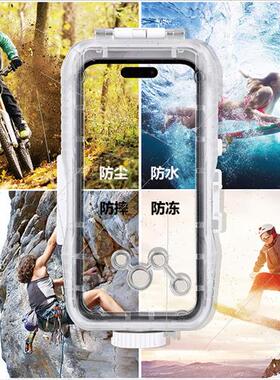 适用Apple cell phone iPhone15 14 Pro Max diving case 40 mete