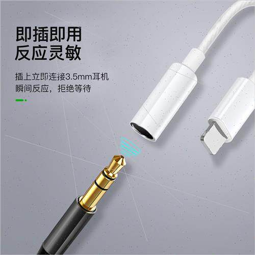 适用apple iphone headphone adapter lightning to 3.5 converte - 图1