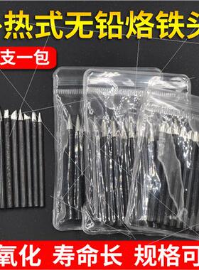 Round tip 30W40W60W one word soldering iron tip external hea