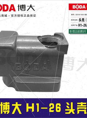 Accessories H1-26 H7-26 Electric Hammer Accessories