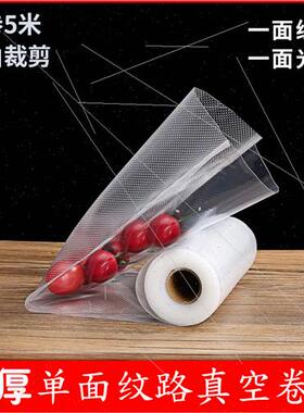 Vacuum Packaging Bags Food Fresh Bag Nylon Sealed Vacuum Bag