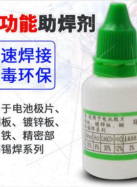 Batch rosin fast solder multifunctional metal soldering flux