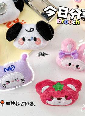 Cartoon plush brooch cute puppy pin doll doll creative versa