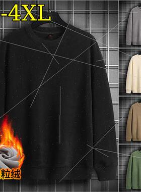 Sweatshirt men winter  thickened warm round neck bottoming s