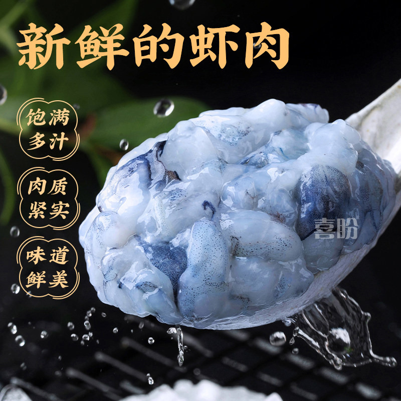 喜盼鲜虾滑单包150g火锅食材空气炸锅纯虾肉商用挤袋95%含量虾球,淘宝优惠券,粉丝福利购,淘宝优惠卷