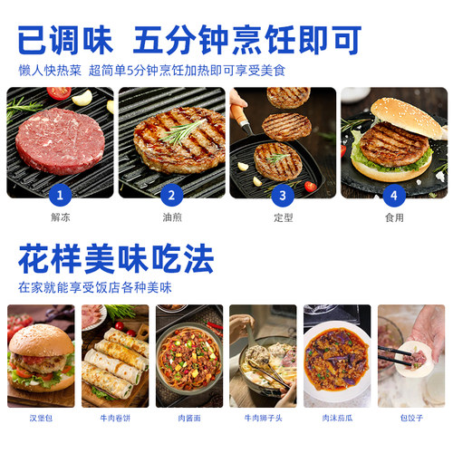 喜盼安格斯牛肉饼早餐半成品汉堡肉饼儿童黑椒谷饲纯牛肉馅商用-图3