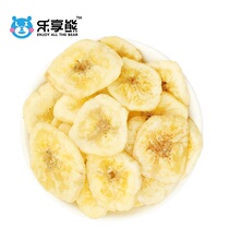 Enjoy Bear Banana Slices 1000g 500g Fruit Dry Crisp Banana Dry 128g Plantain Dried baked snacks Non-fried