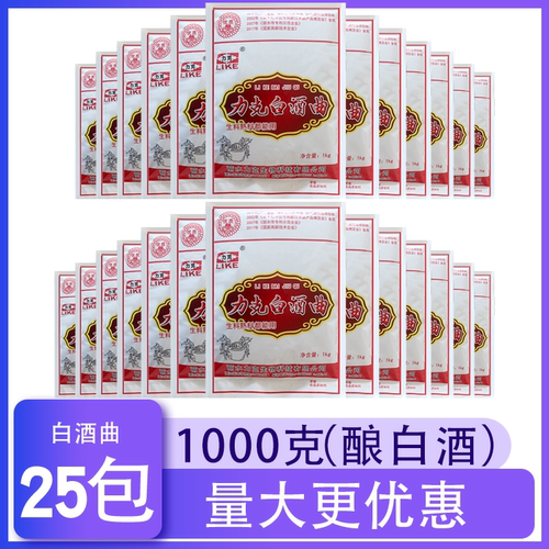 力克酒曲白酒曲生料熟料传统酿酒曲25千克糯米酒酵母家用烧酒小曲 - 图0