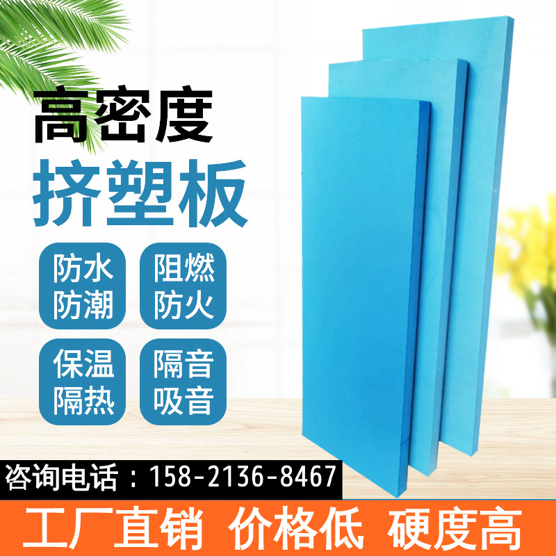 XPS挤塑板保温板屋顶隔热板内外墙室内1公分b1级阻燃板防火泡沫板-图0