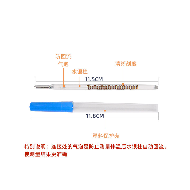  诺洁医疗器械体温计类