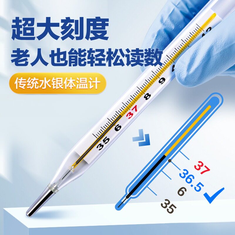  诺洁医疗器械体温计类