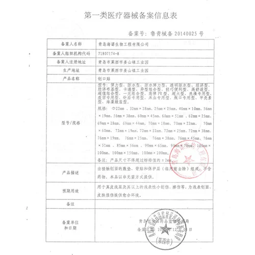 海氏海诺 Водонепроницаемый дышащий медицинский лейкопластырь из провинции Юньнань, эластичные износостойкие наклейки на ноги, 100 штук