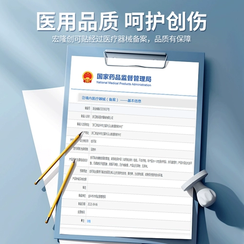 Водонепроницаемый дышащий медицинский металлический лейкопластырь