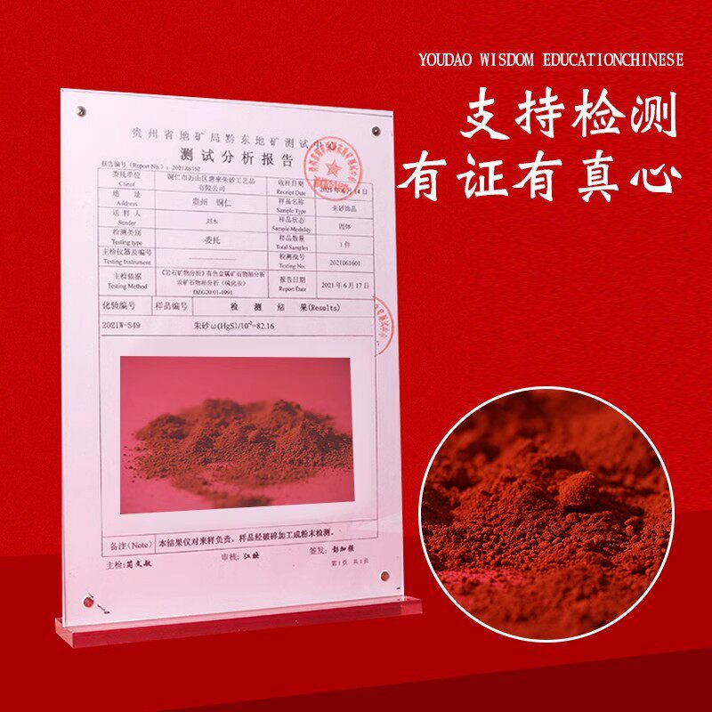 高纯度水飞朱砂颜料原矿石真粉天然道家使用四角朱砂瓶卫生间镇宅,淘宝优惠券,粉丝福利购,淘宝优惠卷