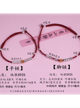 925纯银日进斗金盘缠手链女通体纯银红绳手绳马年本命年手串礼物