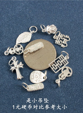 999足银国潮风字坠古法手镯配件平安如意福乐纯银吊坠手工DIY饰品