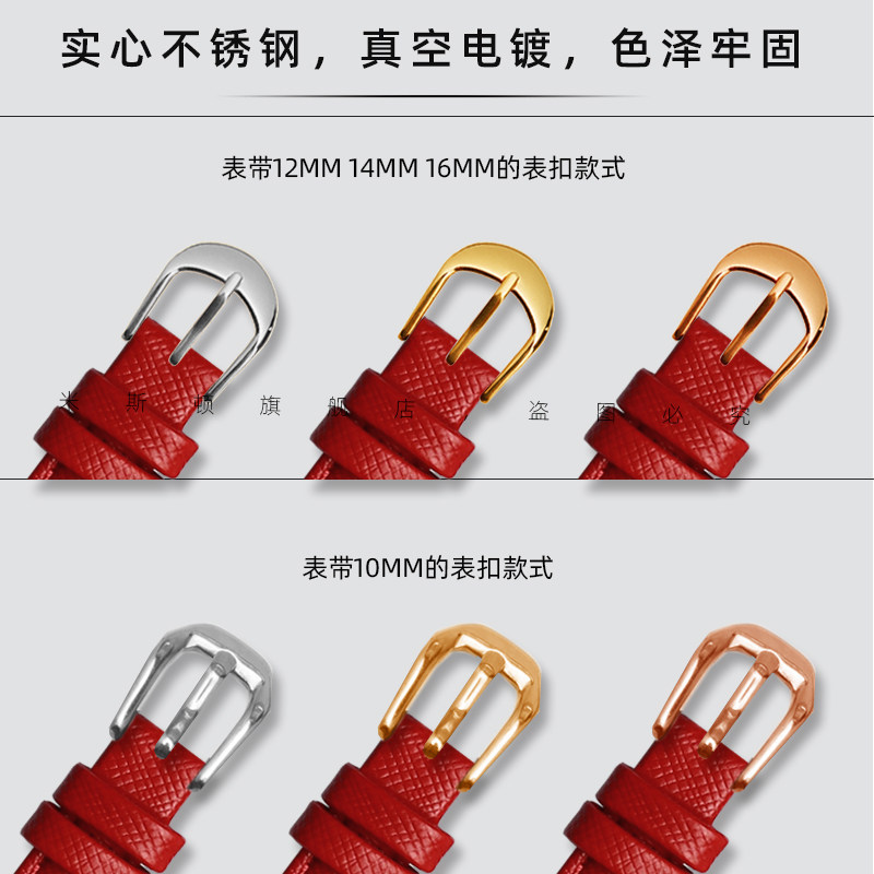 代用卡西欧女款手表带 米斯顿配件