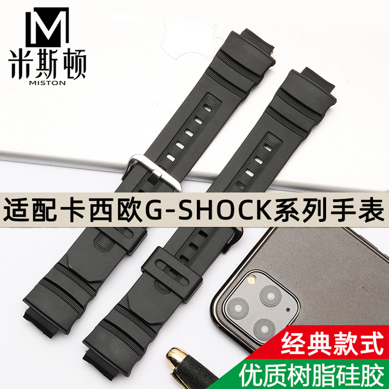 适用卡西欧G-SHOCK表带4778AW-591/590/5230AWG-M100/101树脂表链 - 图0