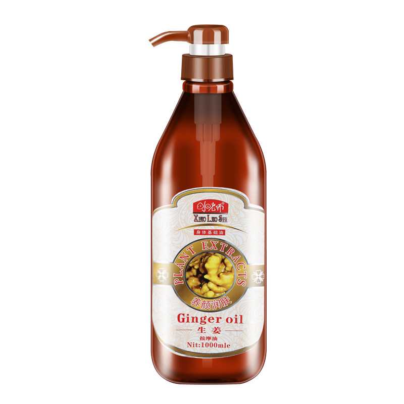  小老师基底精油